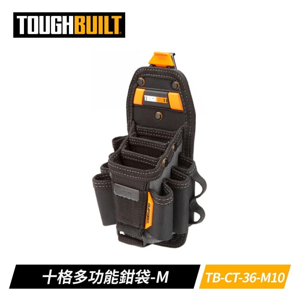 TOUGHBUILT 三層多功能鉗袋M版 TB-CT-36-M10