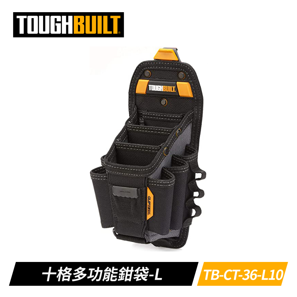 TOUGHBUILT 三層多功能鉗袋L版 TB-CT-36-L10