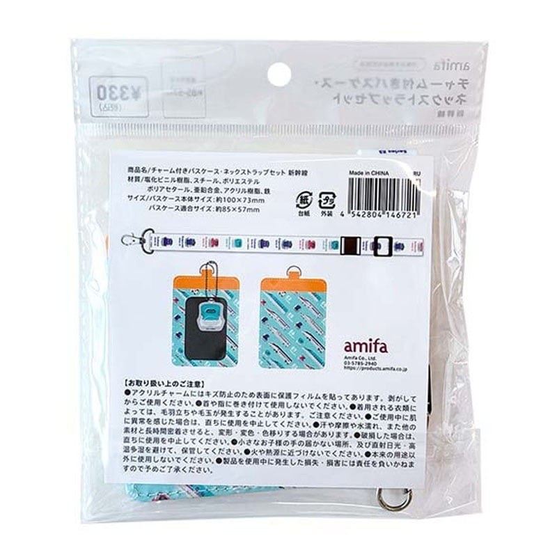 Amifa 新幹線頸帶卡套連亞加力掛飾 東日本