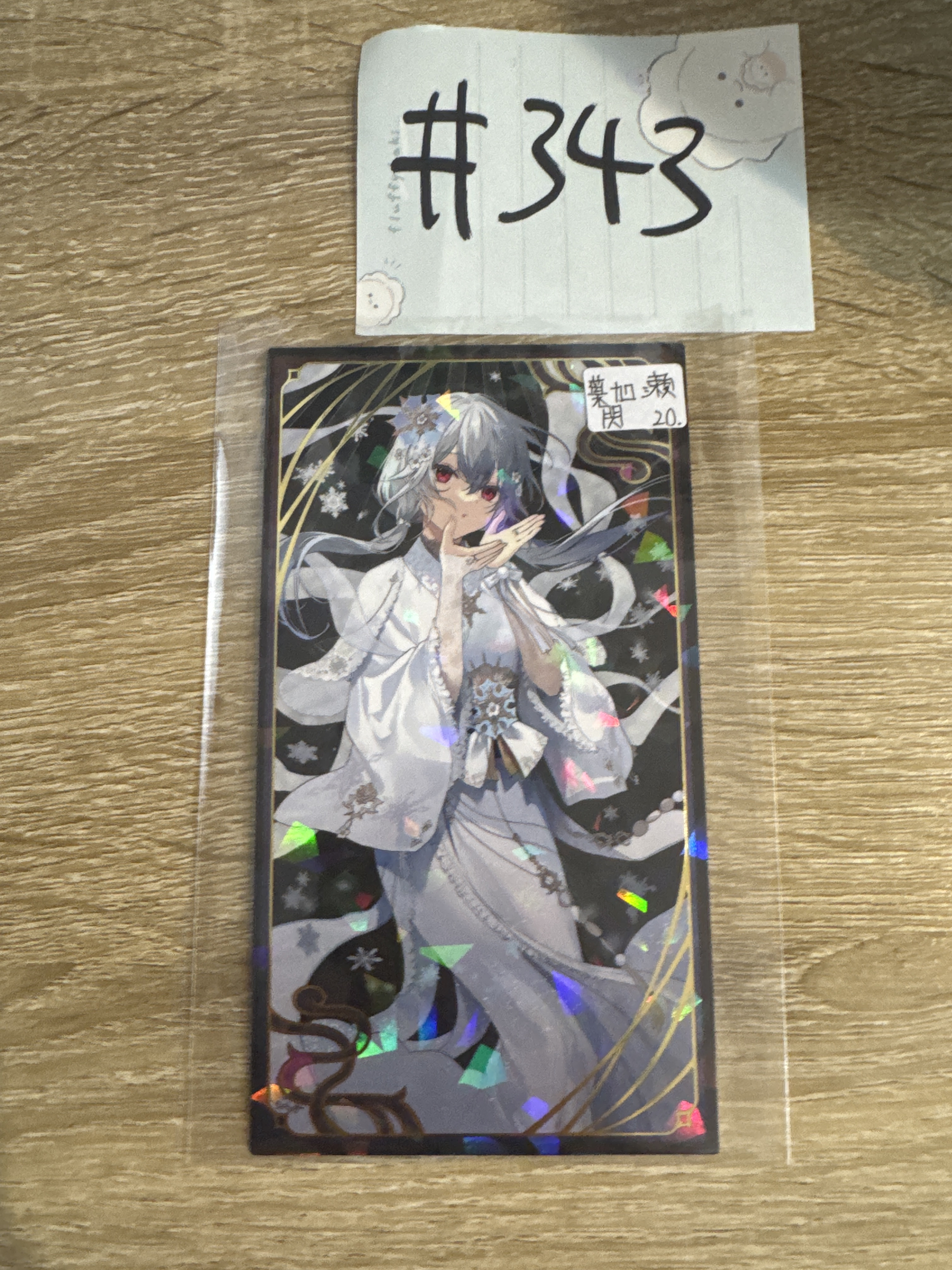 彩虹社   葉加瀨 妖怪卡 閃#343