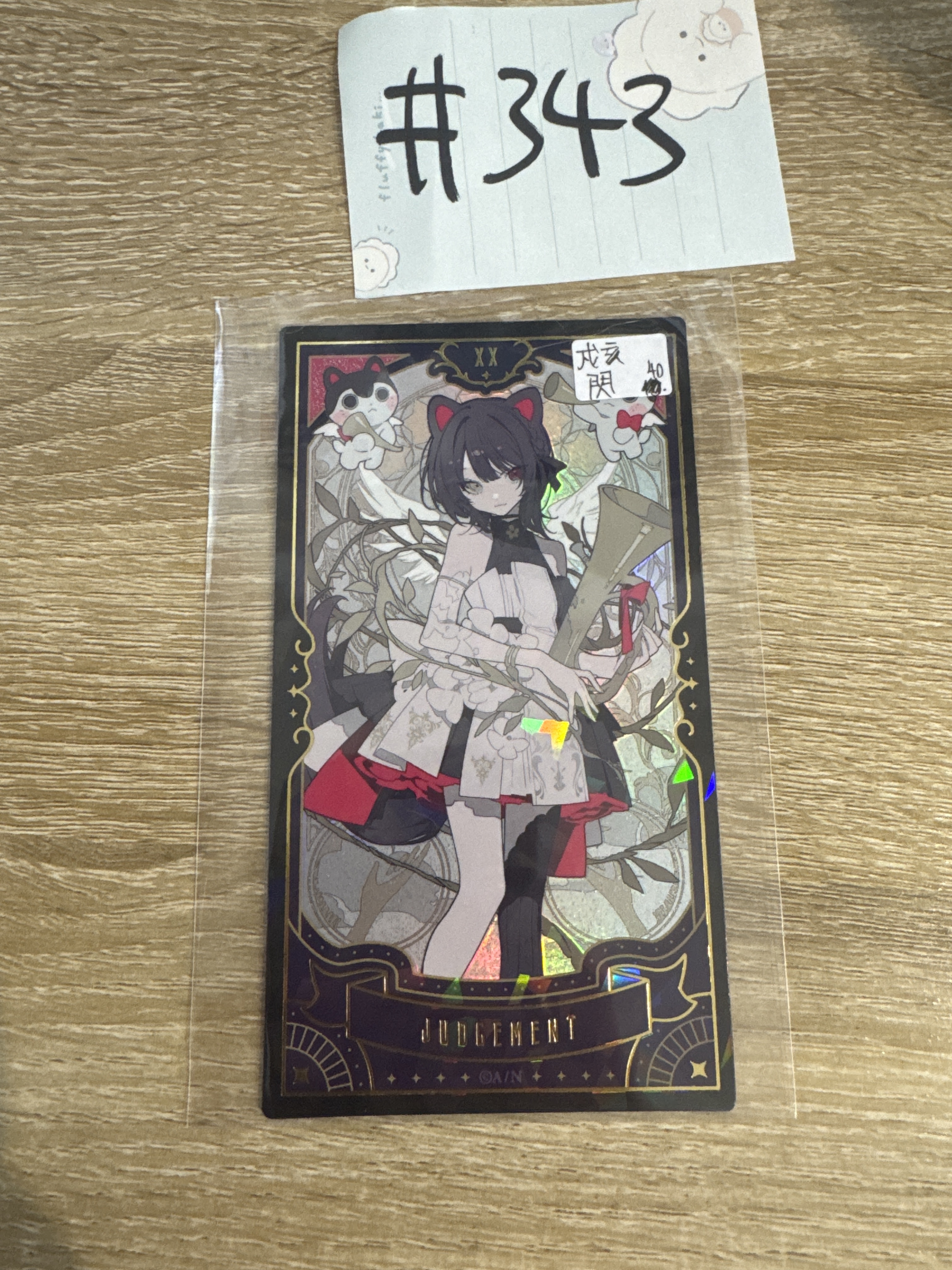 彩虹社   戍亥  塔羅卡 閃#343