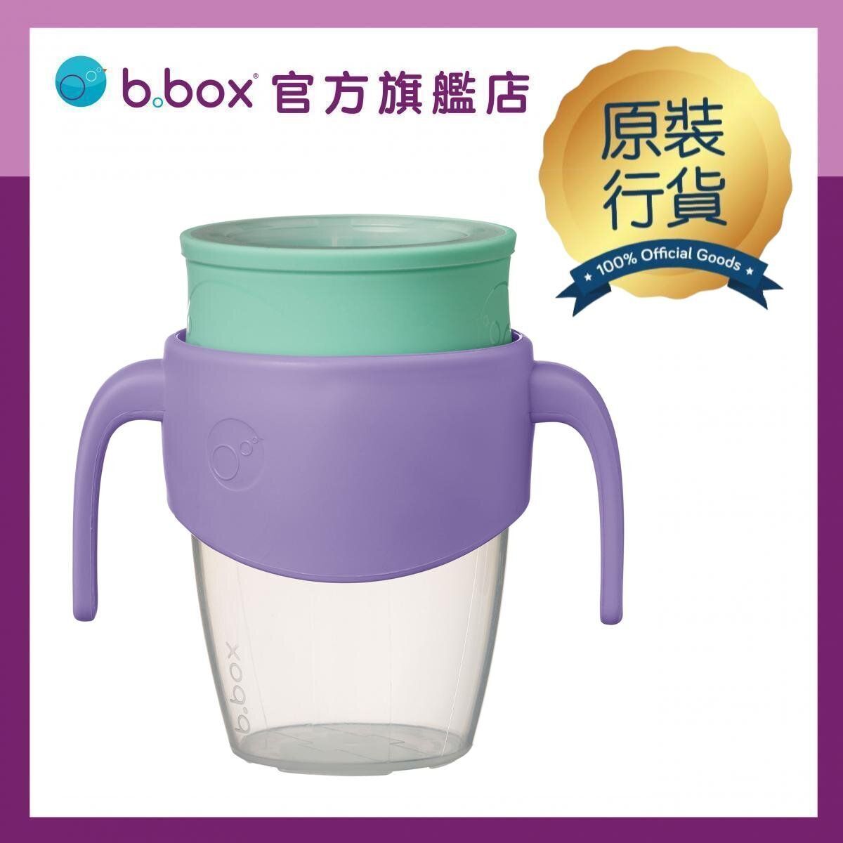 B.Box - 360度自主學飲杯 香港行貨