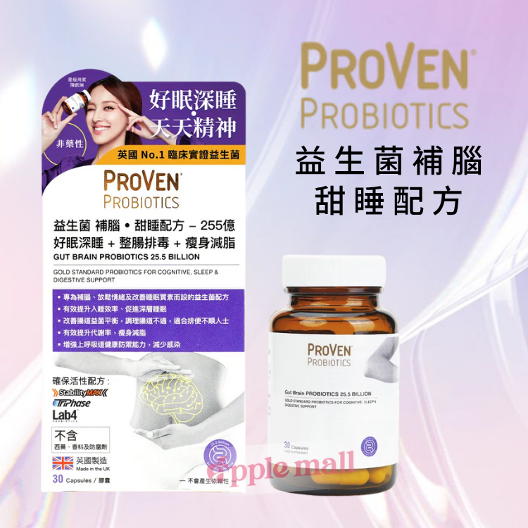 Proven益生菌補腦．甜睡配方255億 30粒