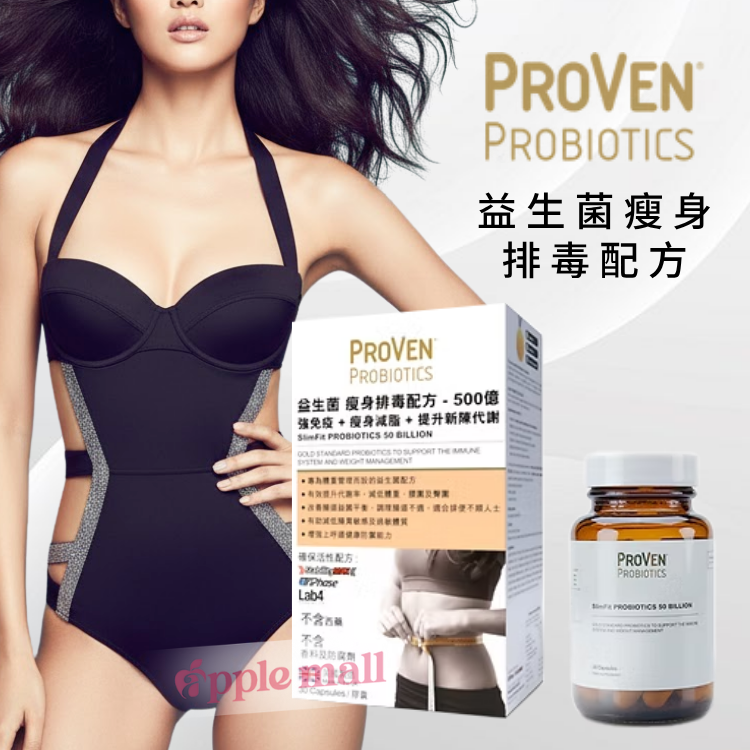 Proven益生菌瘦身排毒配方 30粒