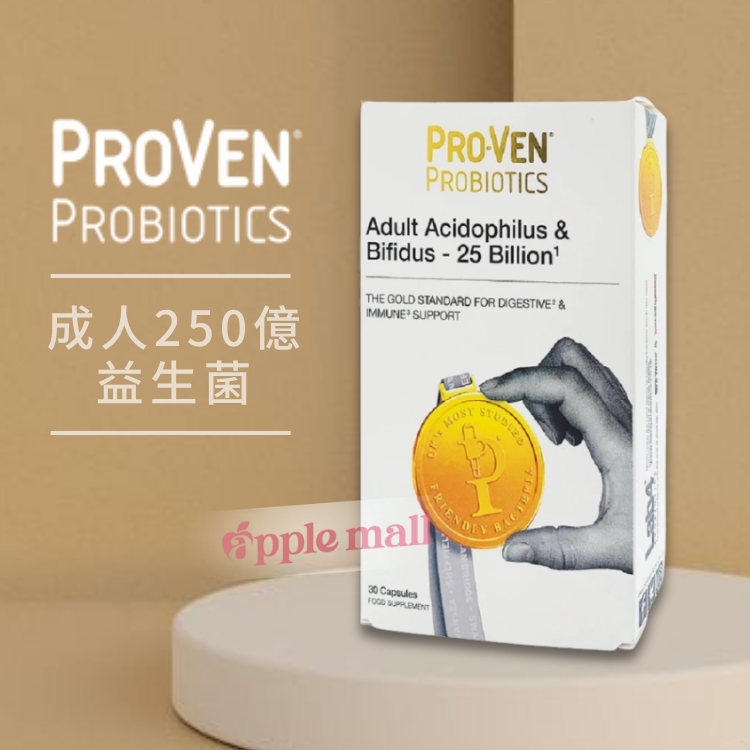 英國版🇬🇧ProVen 成人250億益生菌 (30粒)