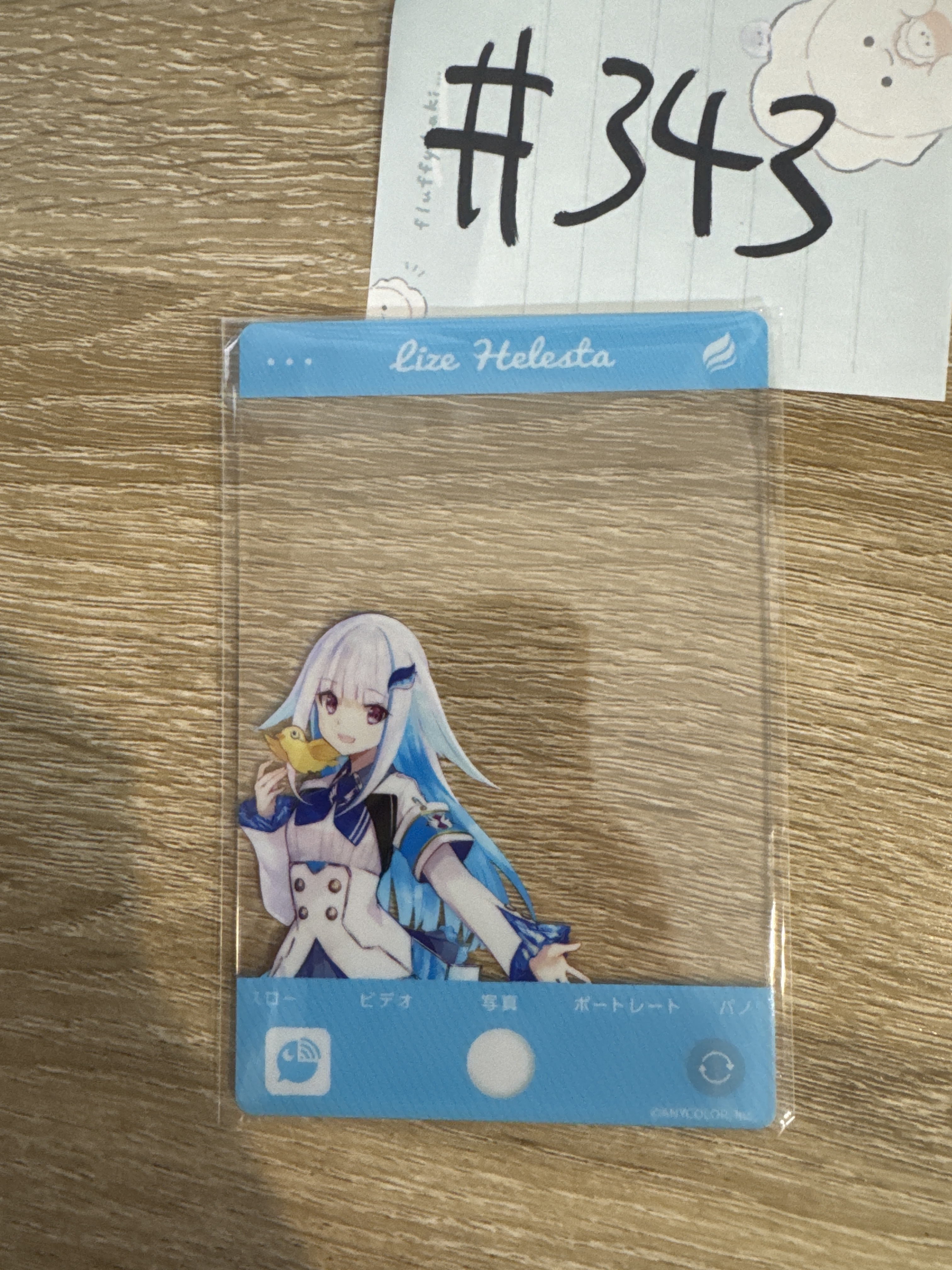 彩虹社  LIZE 膠卡#343