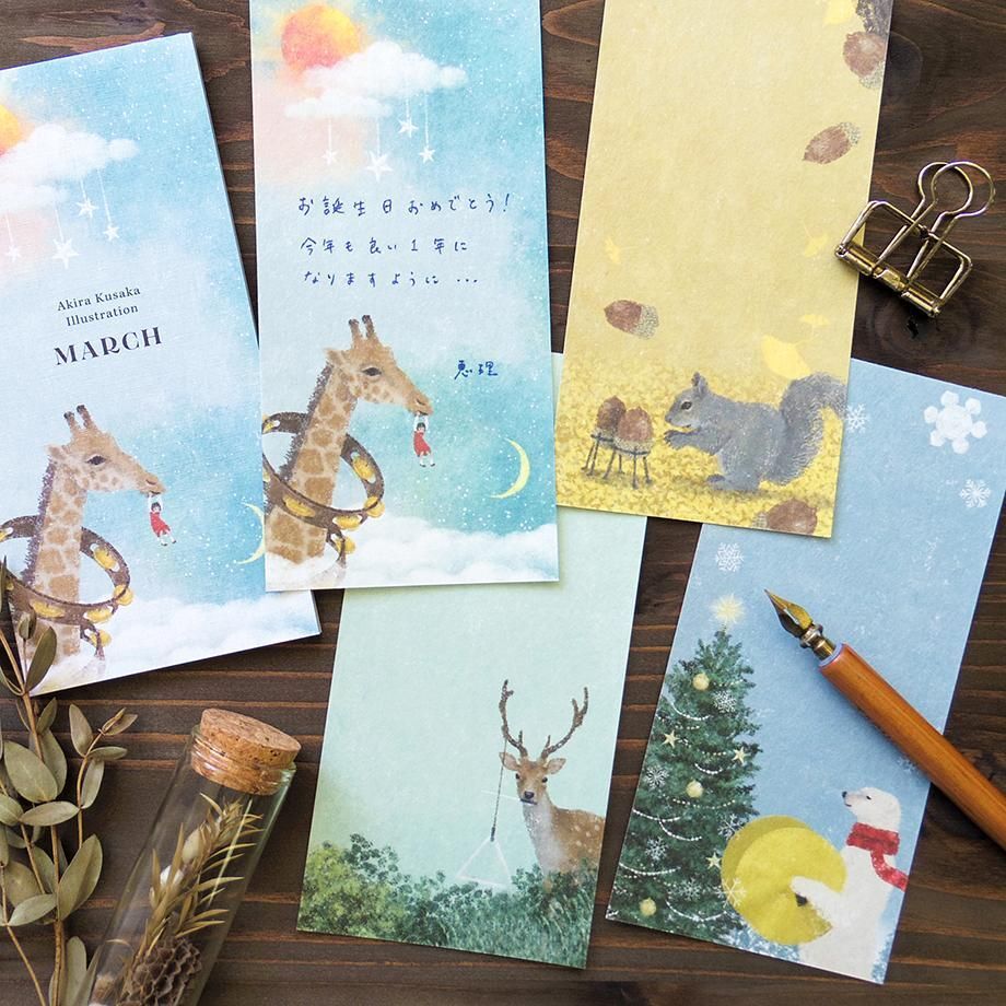 日下明_MARCH 20枚 和紙一筆箋｜日本表現社