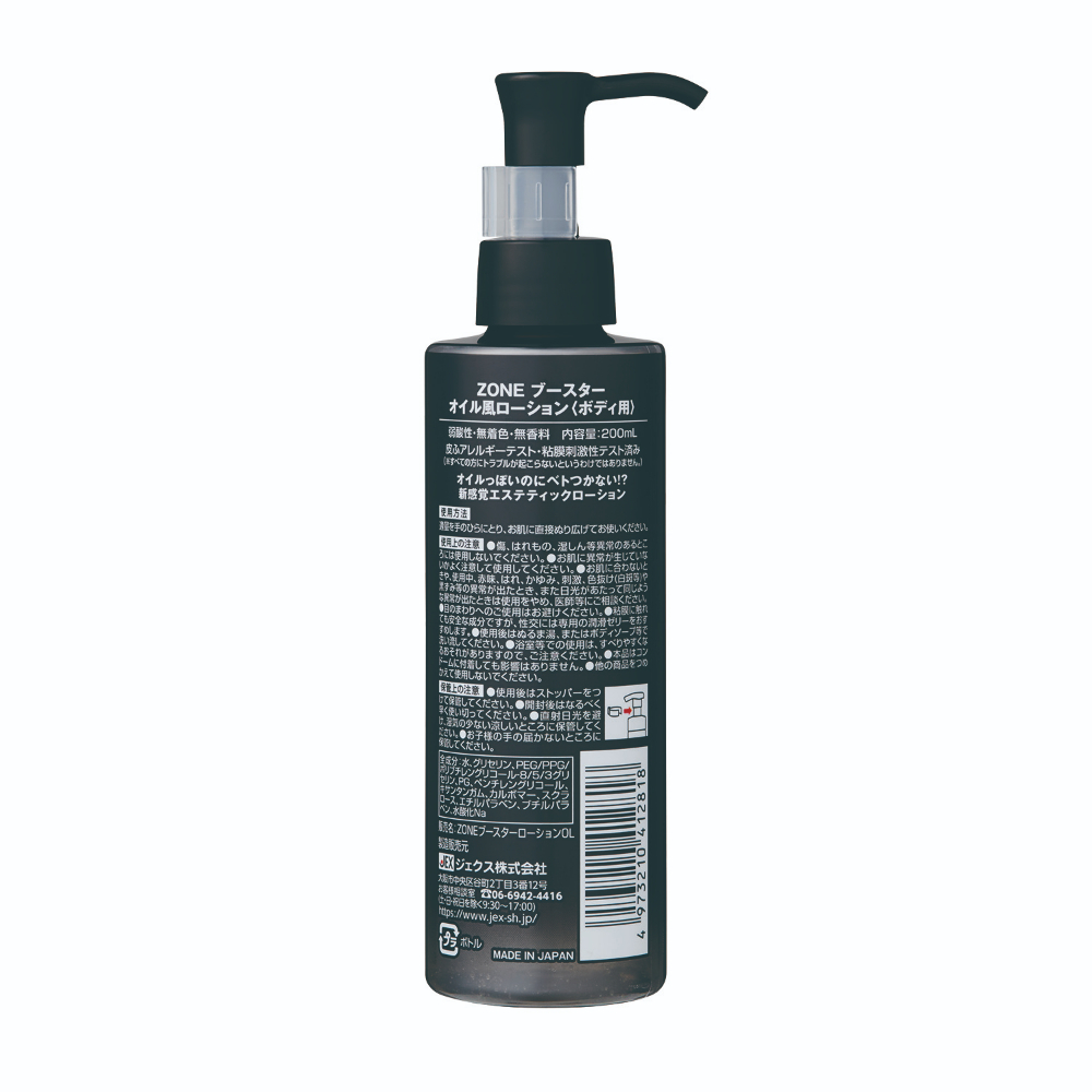 JEX - ZONE Booster 按摩潤滑二合一 水性潤滑劑 200ml