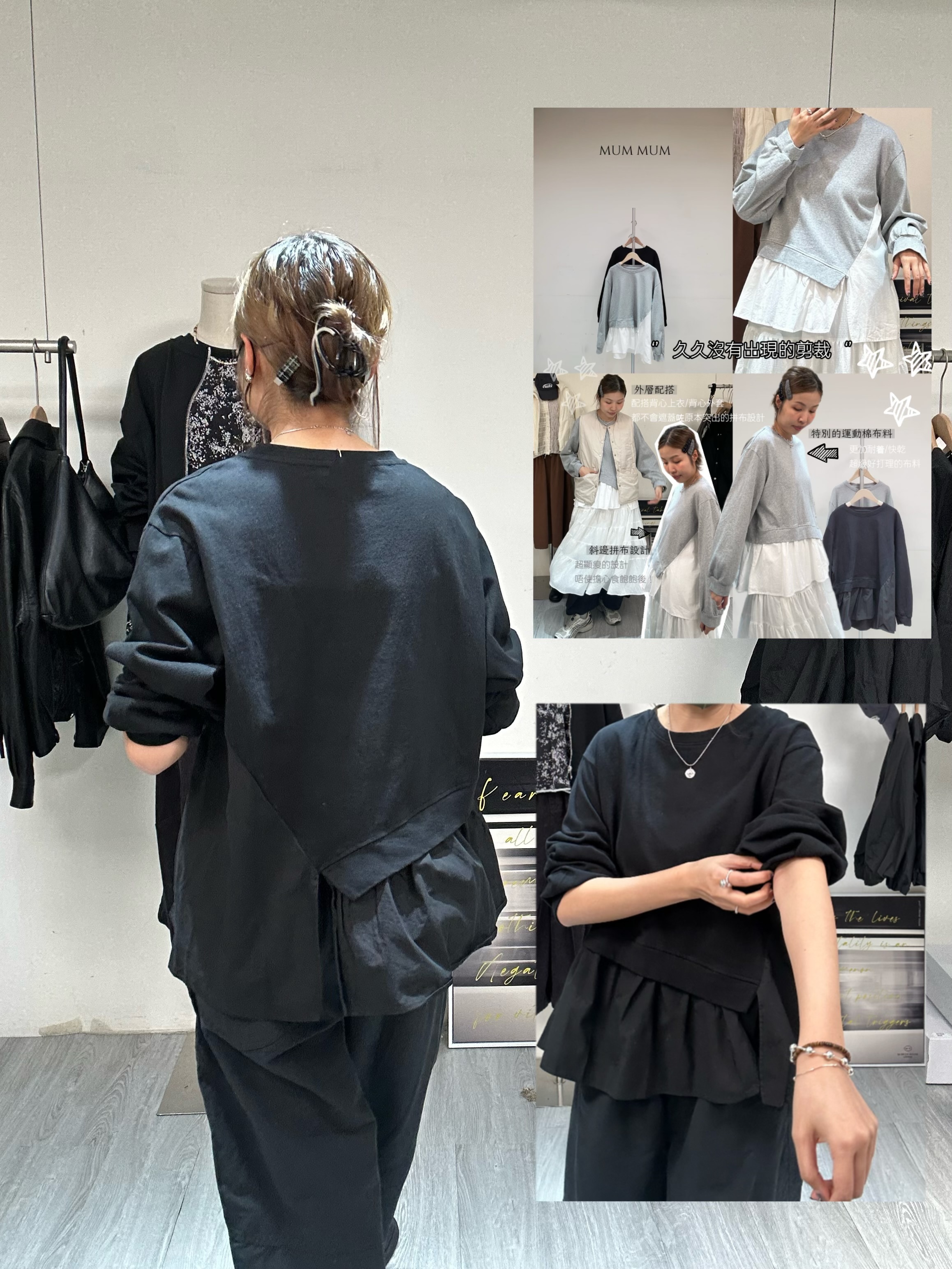 0212738a／拼接特色布料衛衣 48/48/26-28