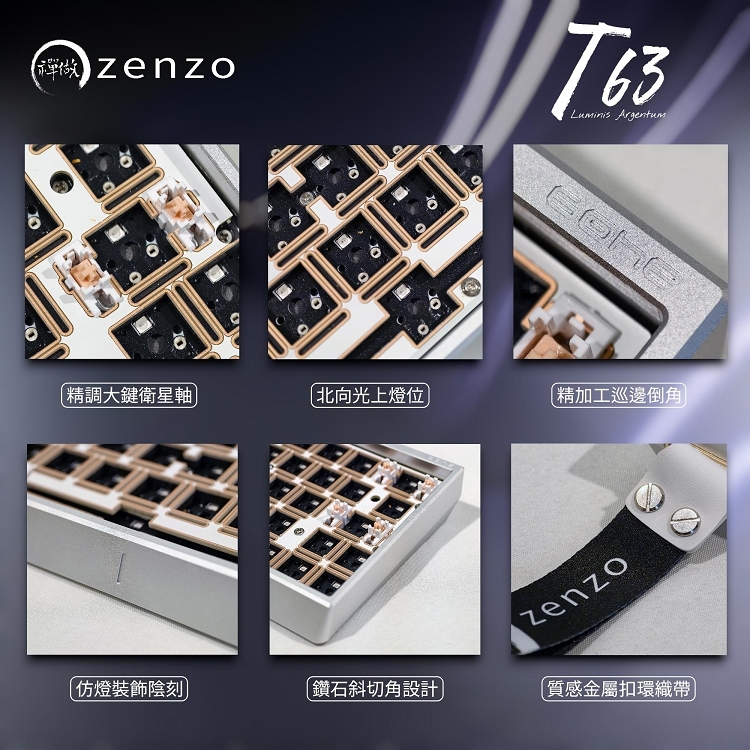 zenzo® 禪做】T63 VIA Hifi 鋁坨坨Luminis Argentum 銀色光輝機械式鍵盤