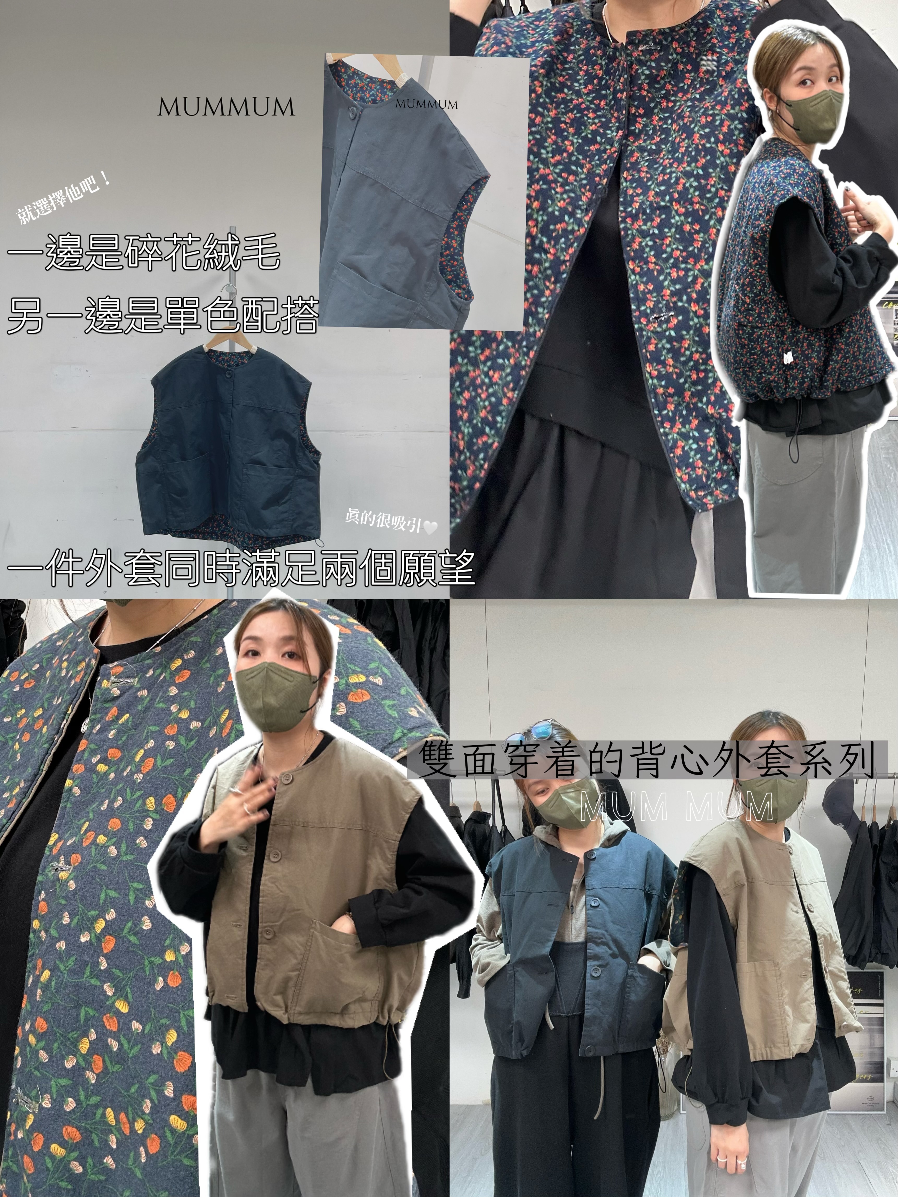 0212749a/內外反差背心外套 56/56/22-25