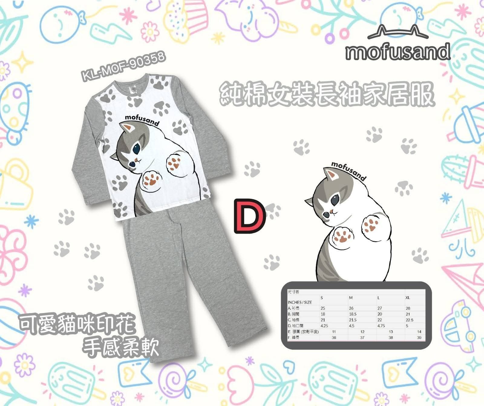 Sanrio 睡衣