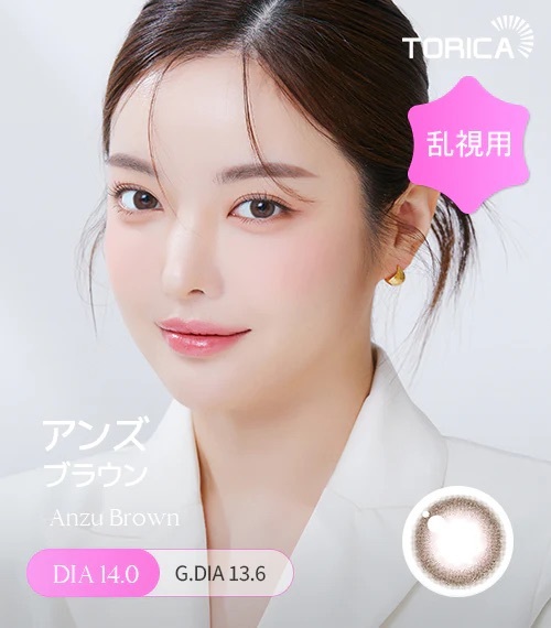 [日拋散光] Lensme Torica 1 Day Popular Anzu Brown 隱形眼鏡｜10片