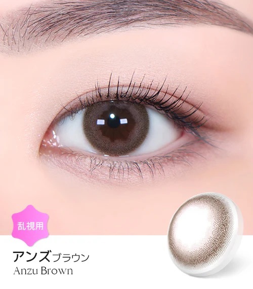 [日拋散光] Lensme Torica 1 Day Popular Anzu Brown 隱形眼鏡｜10片