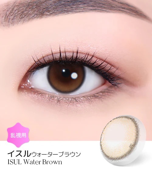 [日拋散光] Lensme Torica 1 Day Natural Isul Water Brown 隱形眼鏡｜10片