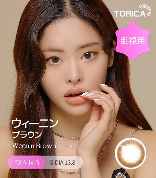 [日拋散光] Lensme Torica 1 Day Overlook Weenin Brown 隱形眼鏡｜10片