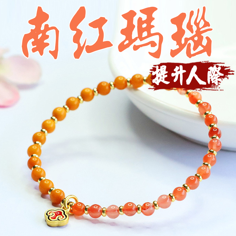 《好運磁場》天然蜜蠟南紅瑪瑙手串手鍊