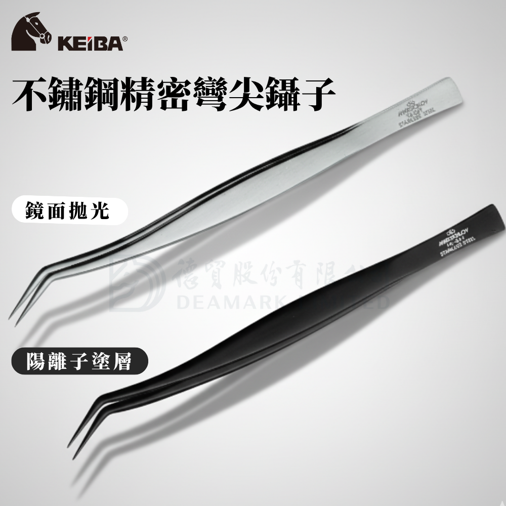 KEIBA 不鏽鋼精密彎尖鑷子 多用途