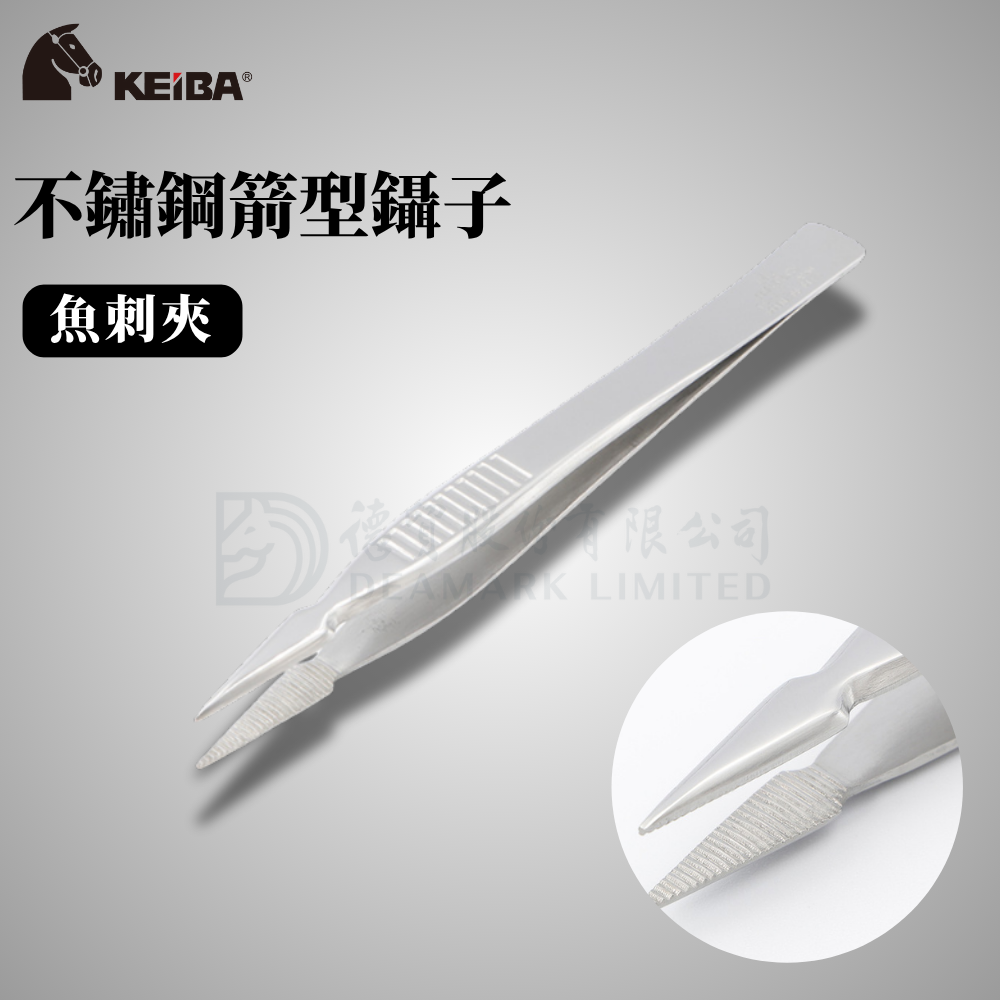 KEIBA 不鏽鋼箭型鑷子(魚刺夾)