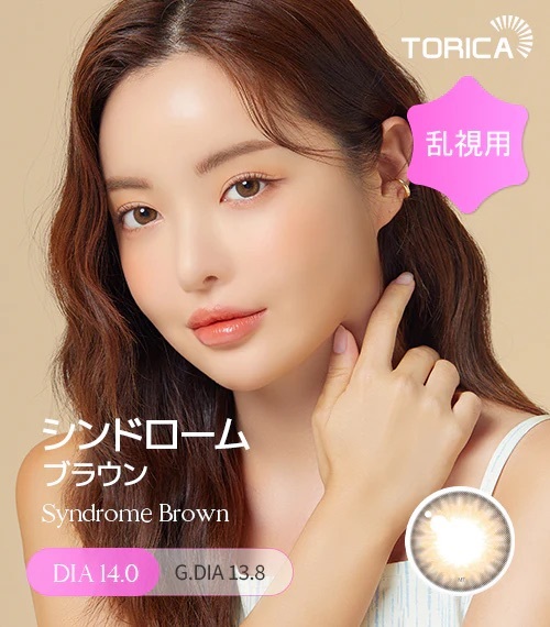 [日拋散光] Lensme Torica 1 Day Scandal Syndrome Brown 隱形眼鏡｜10片