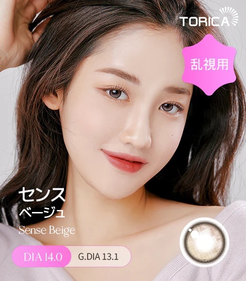 [日拋散光] Lensme Torica 1 Day AKMA Sense Beige 隱形眼鏡｜10片