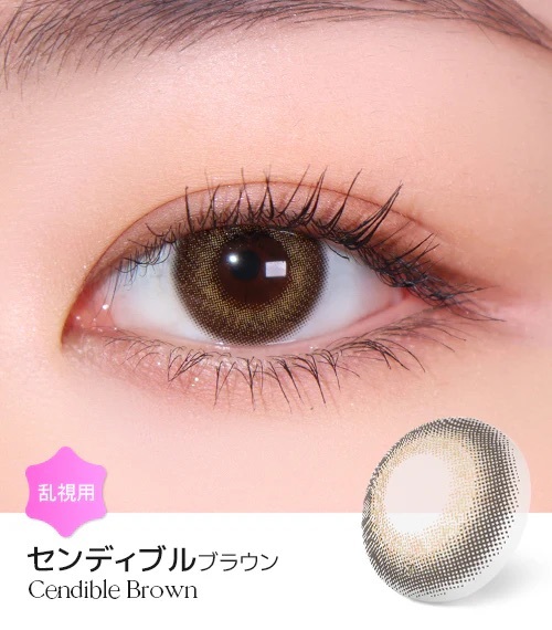 [日拋散光] Lensme Torica 1 Day Makelook Cendible Brown 隱形眼鏡｜10片