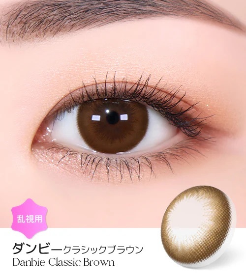 [日拋散光] Lensme Torica 1 Day Atelier Danbie Classic Brown 隱形眼鏡｜10片