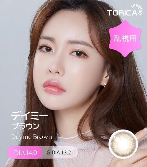 [日拋散光] Lensme Torica 1 Day Makelook Dayme Brown 隱形眼鏡｜10片