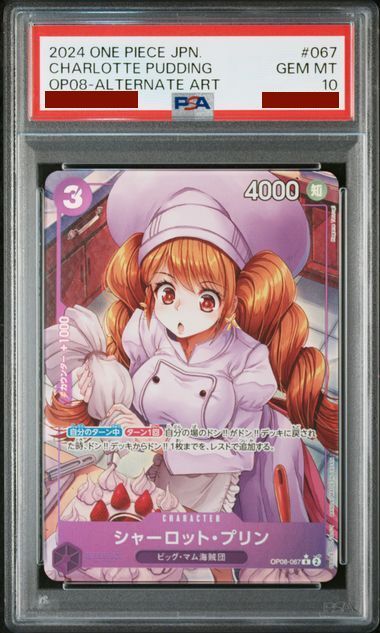 [PSA10] OP-08 兩位傳奇 - OP08-067 夏洛特・普琳 R (異圖卡)