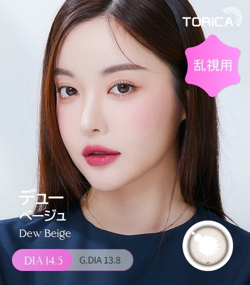 [日拋散光] Lensme Torica 1 Day Popular Dew Beige 隱形眼鏡｜10片