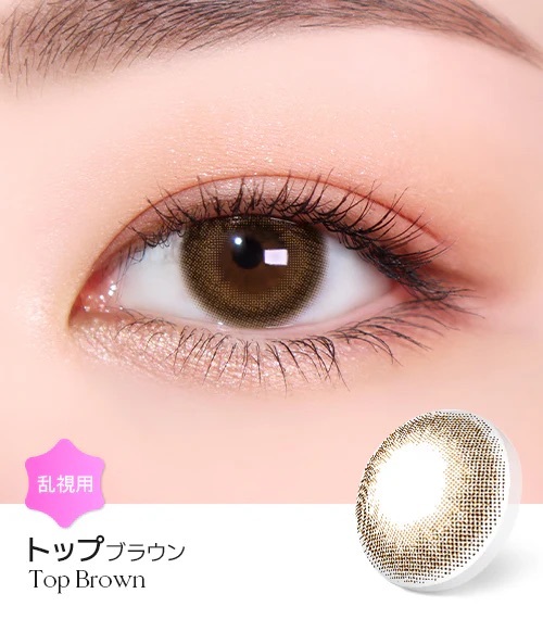 [日拋散光] Lensme Torica 1 Day Atelier Top Brown 隱形眼鏡｜10片