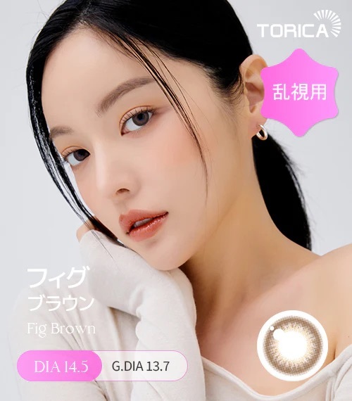 [日拋散光] Lensme Torica 1 Day Popular Fit Brown 隱形眼鏡｜10片