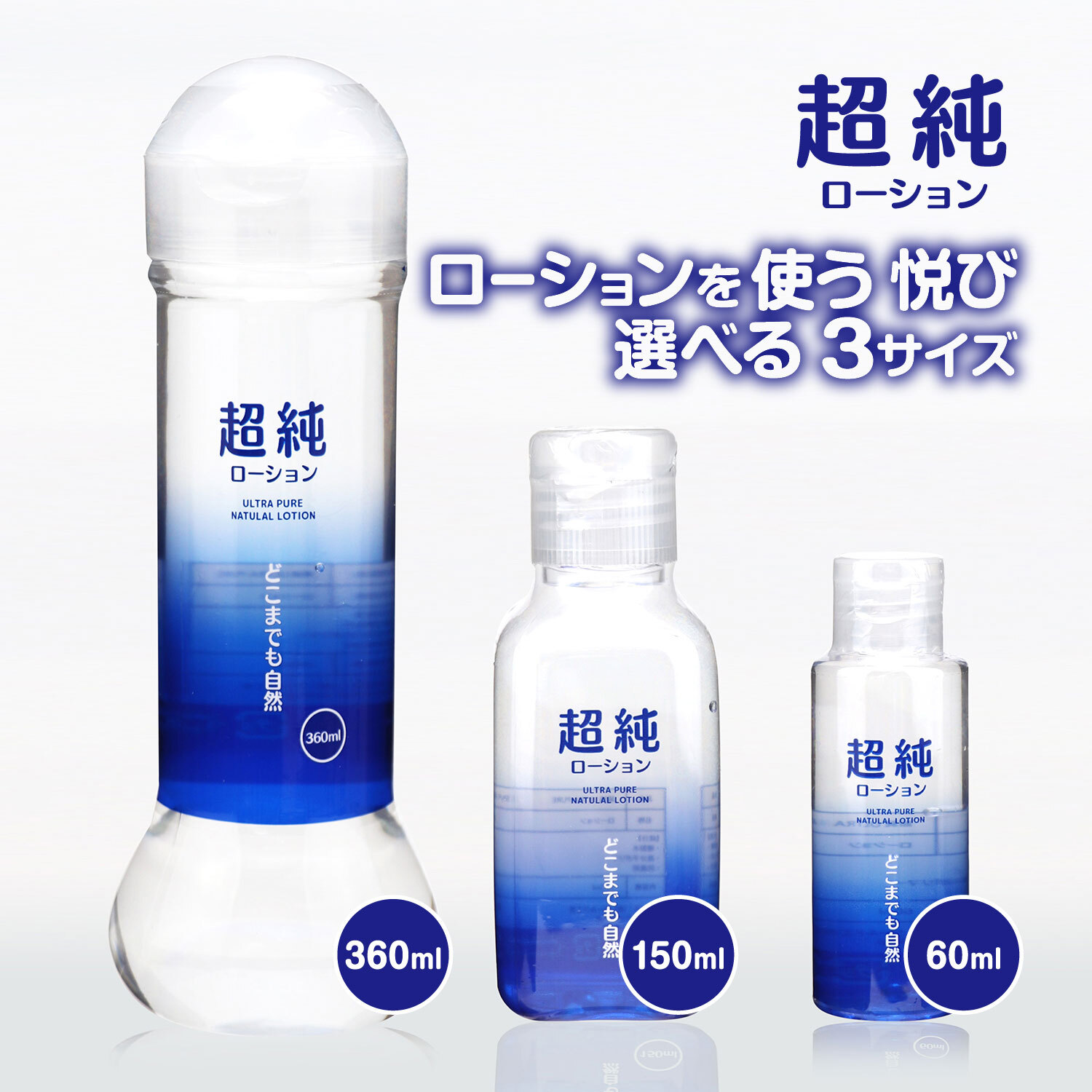Fuji World - 超純 水性潤滑液 (60ml/150ml/360ml)