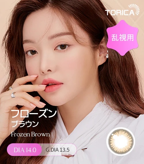 [日拋散光] Lensme Torica 1 Day Cocktail Frozen Brown  隱形眼鏡｜10片