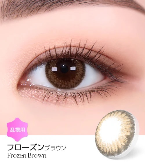 [日拋散光] Lensme Torica 1 Day Cocktail Frozen Brown  隱形眼鏡｜10片