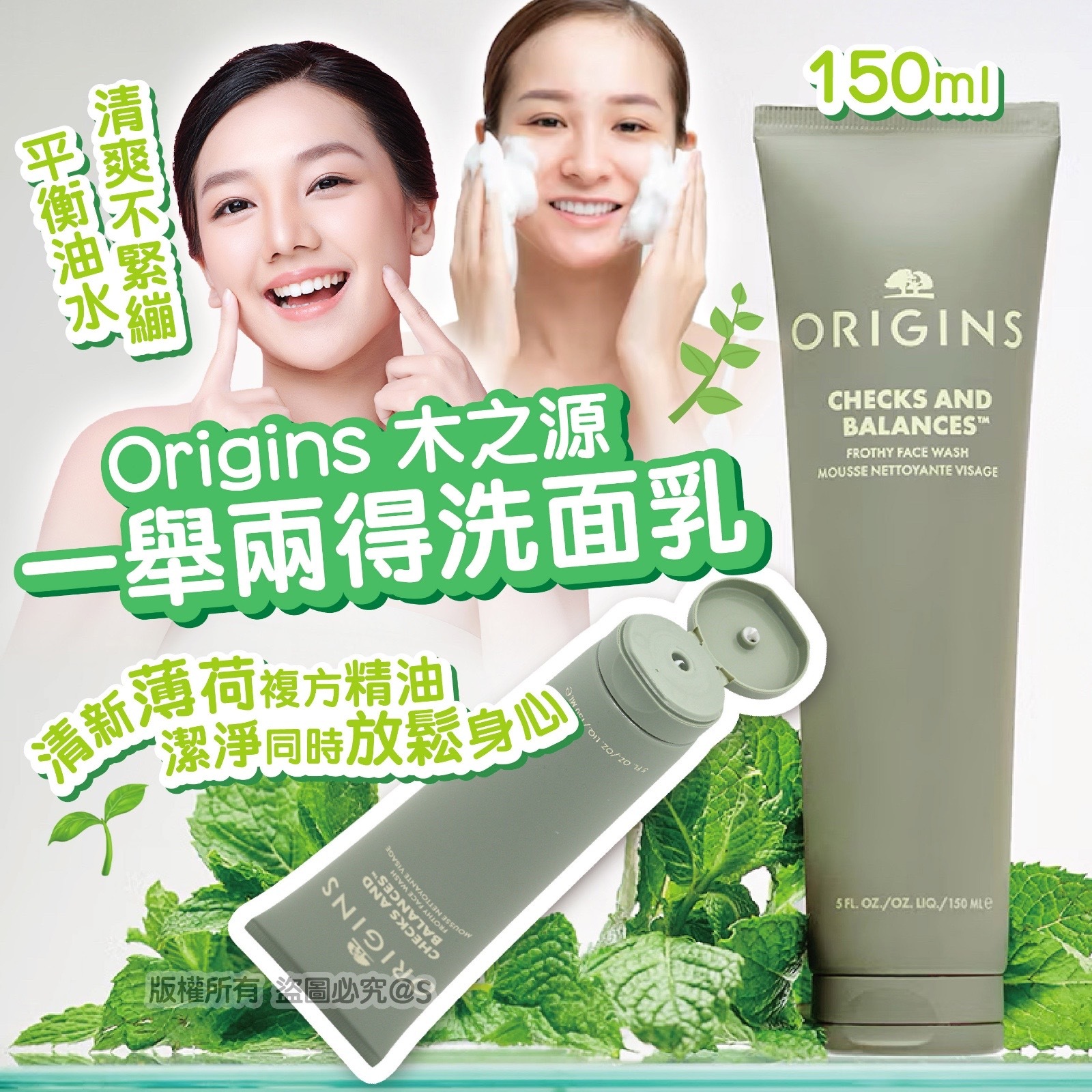 Origins 悦木之源  一舉兩得洗面乳 150ml