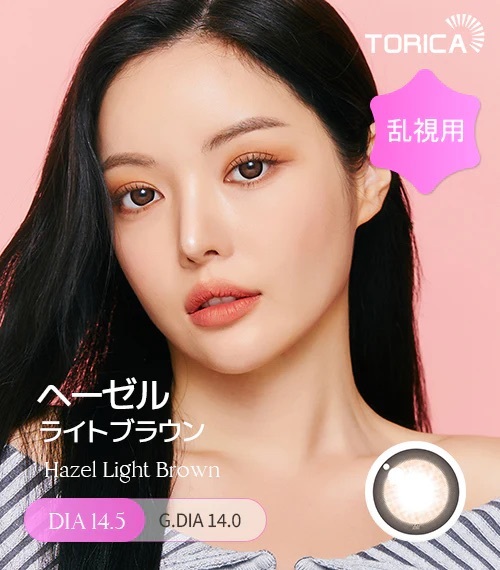 [日拋散光] Lensme Torica 1 Day Popular Hazel Light Brown 隱形眼鏡｜10片