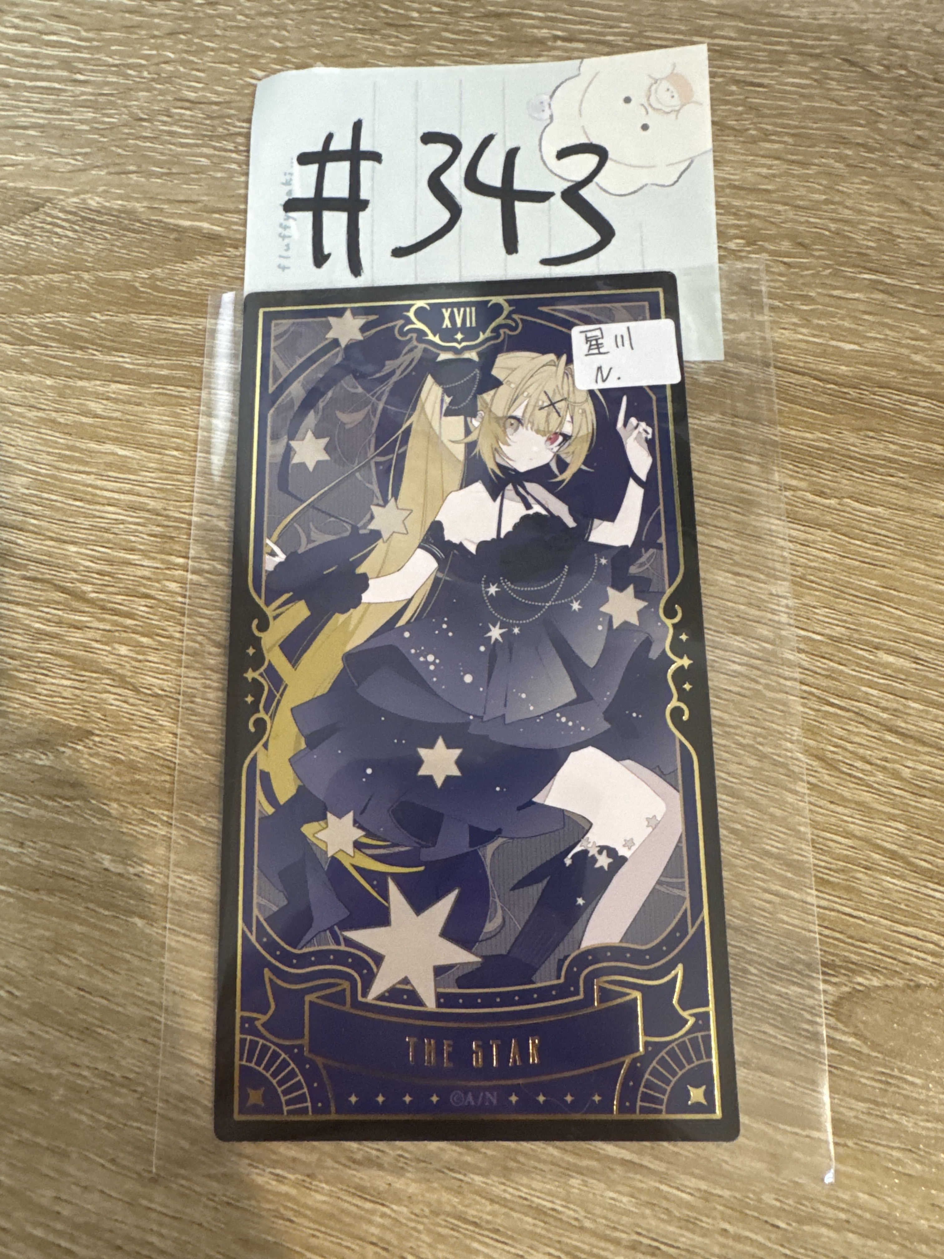 彩虹社  星川  N塔羅卡 #343