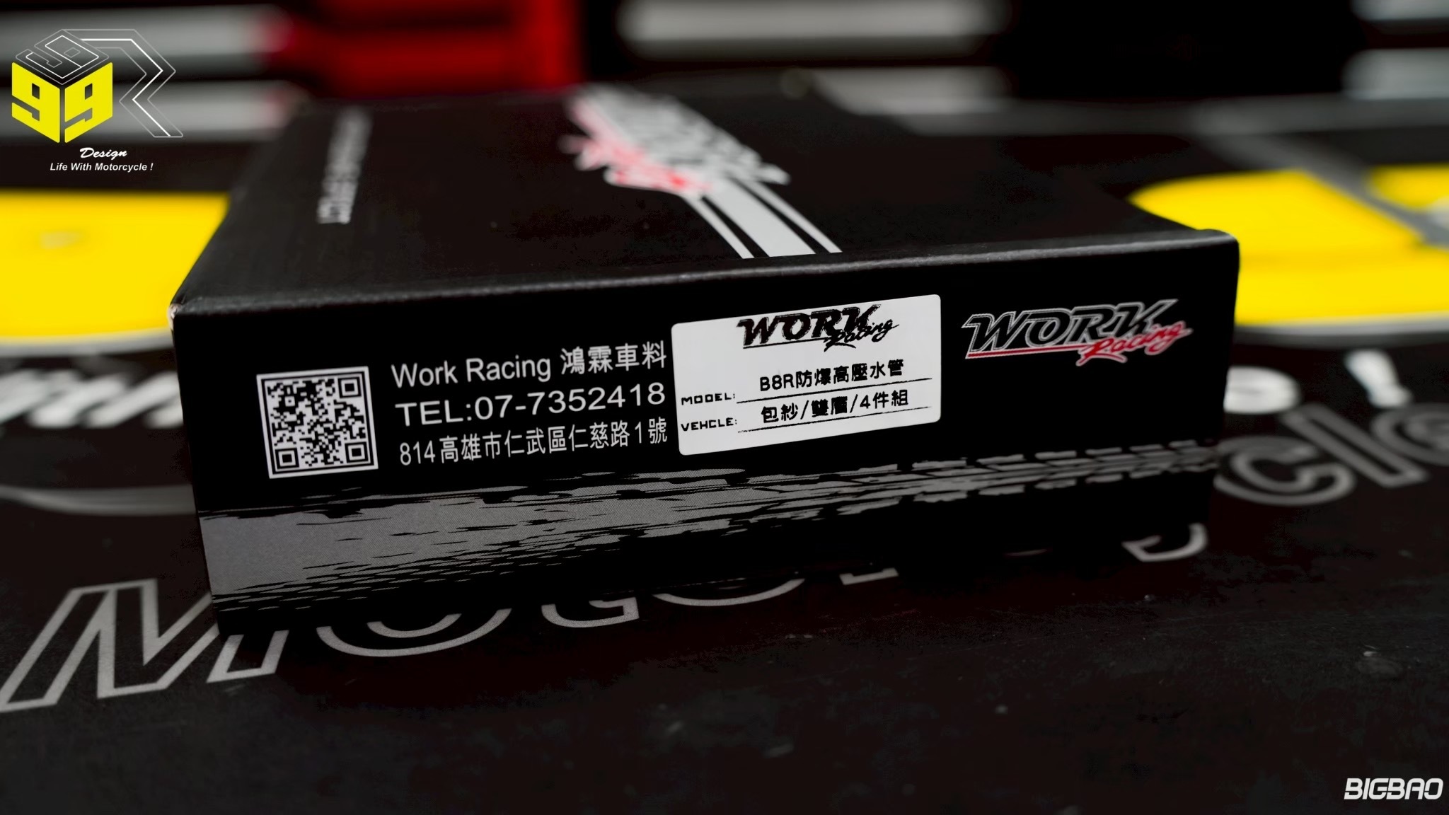 WORK-Racing  B8R防爆高壓水管組