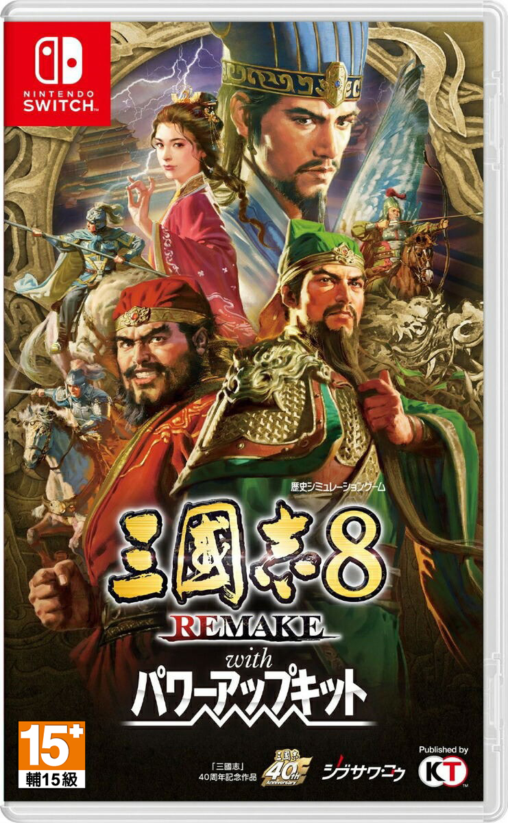 NS 三國志 8 Remake with 威力加強版 中文版
