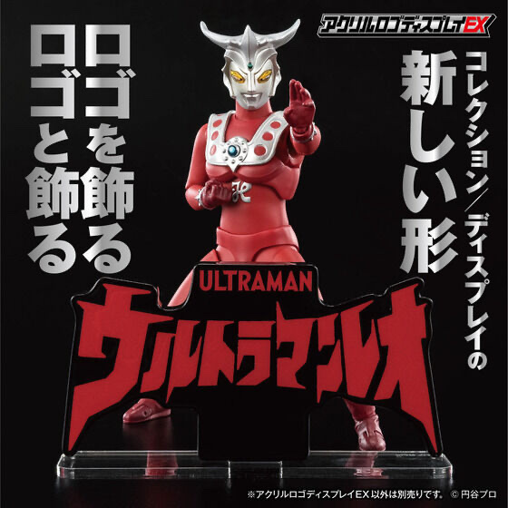 238346 Pbandai 預訂 2025/12月 アクリルロゴディスプレイEX ウルトラマンレオ