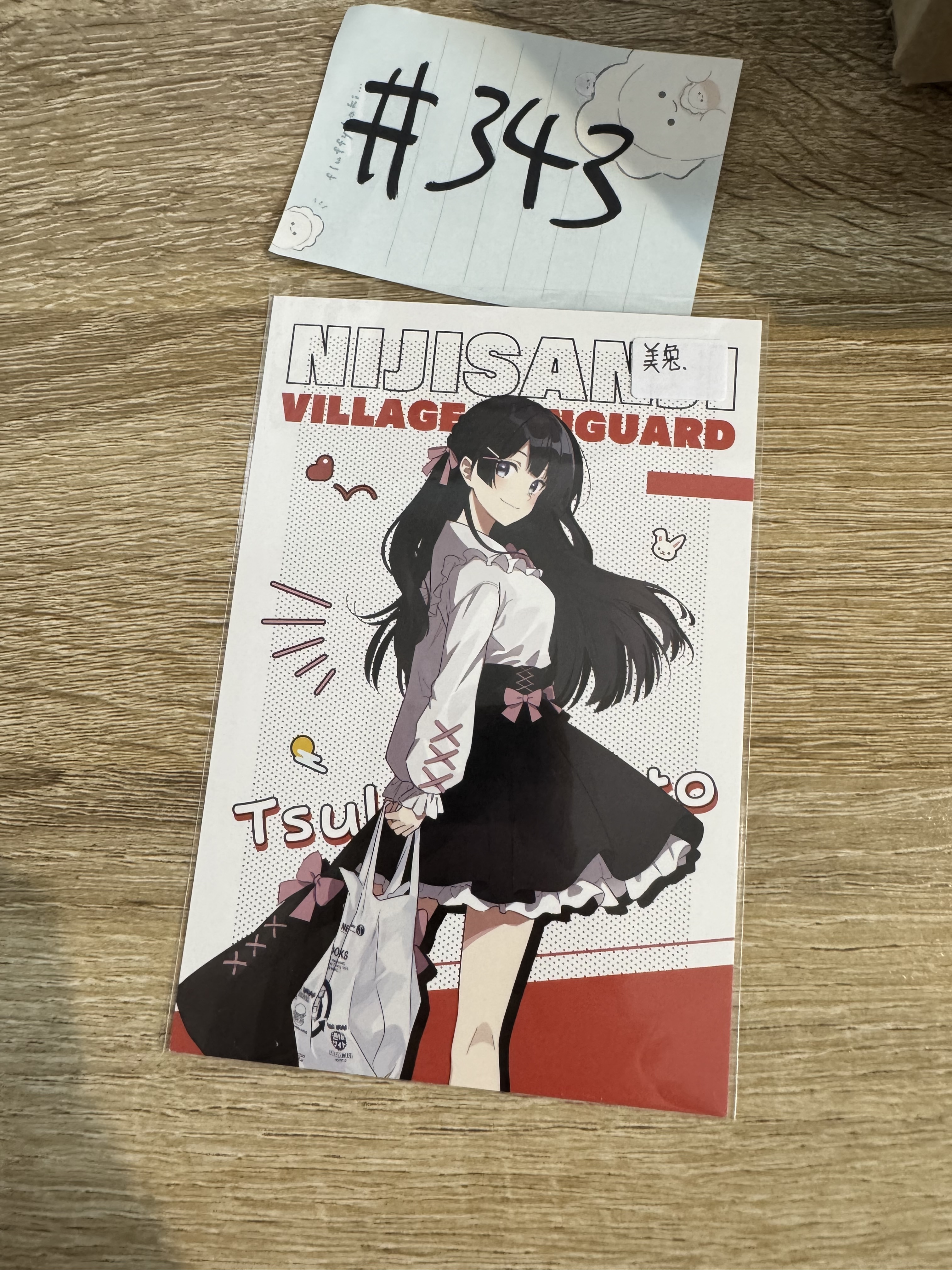 彩虹社 美兔 明信片#343