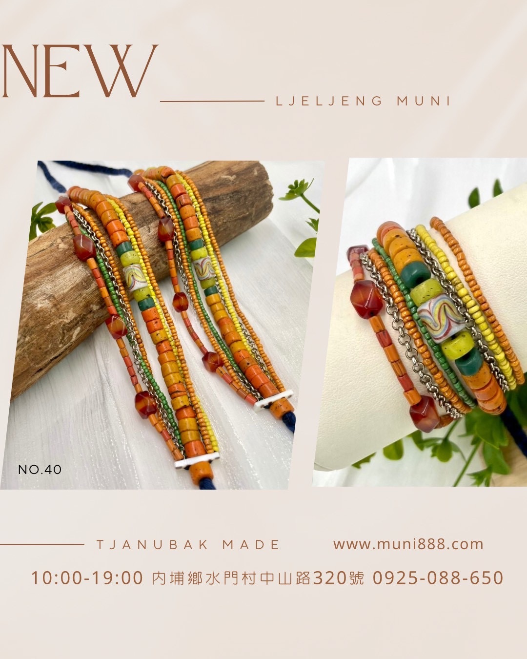 W-No.40貿易老珠六條式手鍊16cm