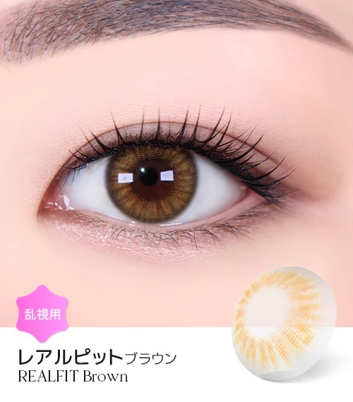 [日拋散光] Lensme Torica 1 Day Natural Realfit Brown 隱形眼鏡｜10片