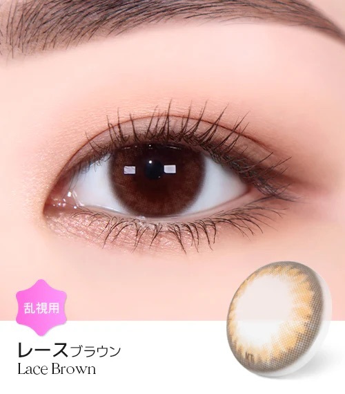 [日拋散光] Lensme Torica 1 Day Secret Lace Brown 隱形眼鏡｜10片