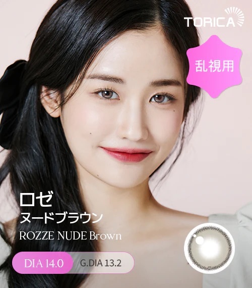 [日拋散光] Lensme Torica 1 Day Natural Rozze Nude Brown 隱形眼鏡｜10片