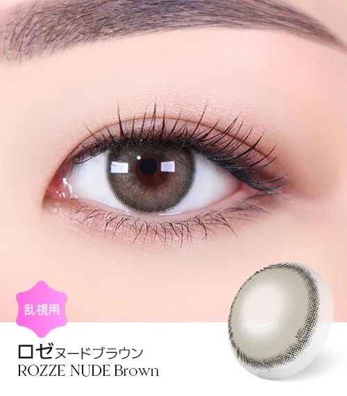 [日拋散光] Lensme Torica 1 Day Natural Rozze Nude Brown 隱形眼鏡｜10片
