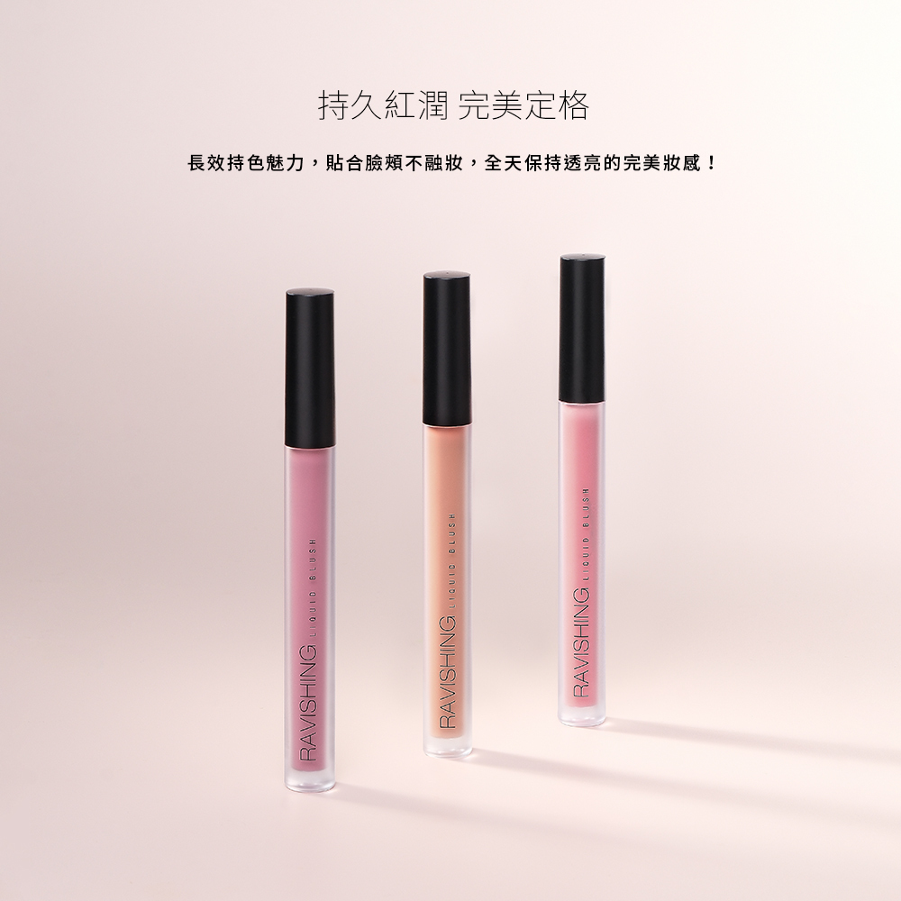 現 貨丨Solone 甜甜嫩頰腮紅液 (3色可選)