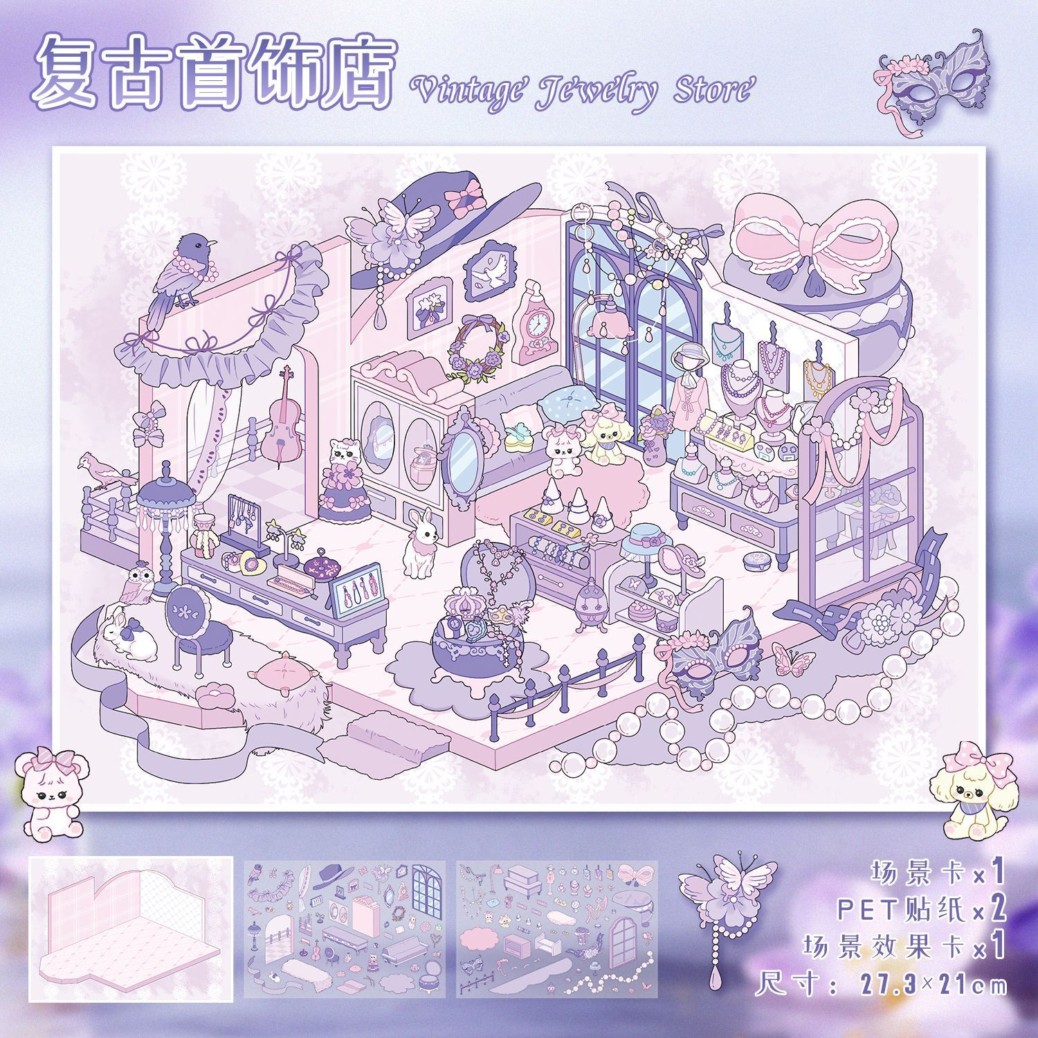 October Series 1.0 — Yilan Large Decorative Scene Stickers