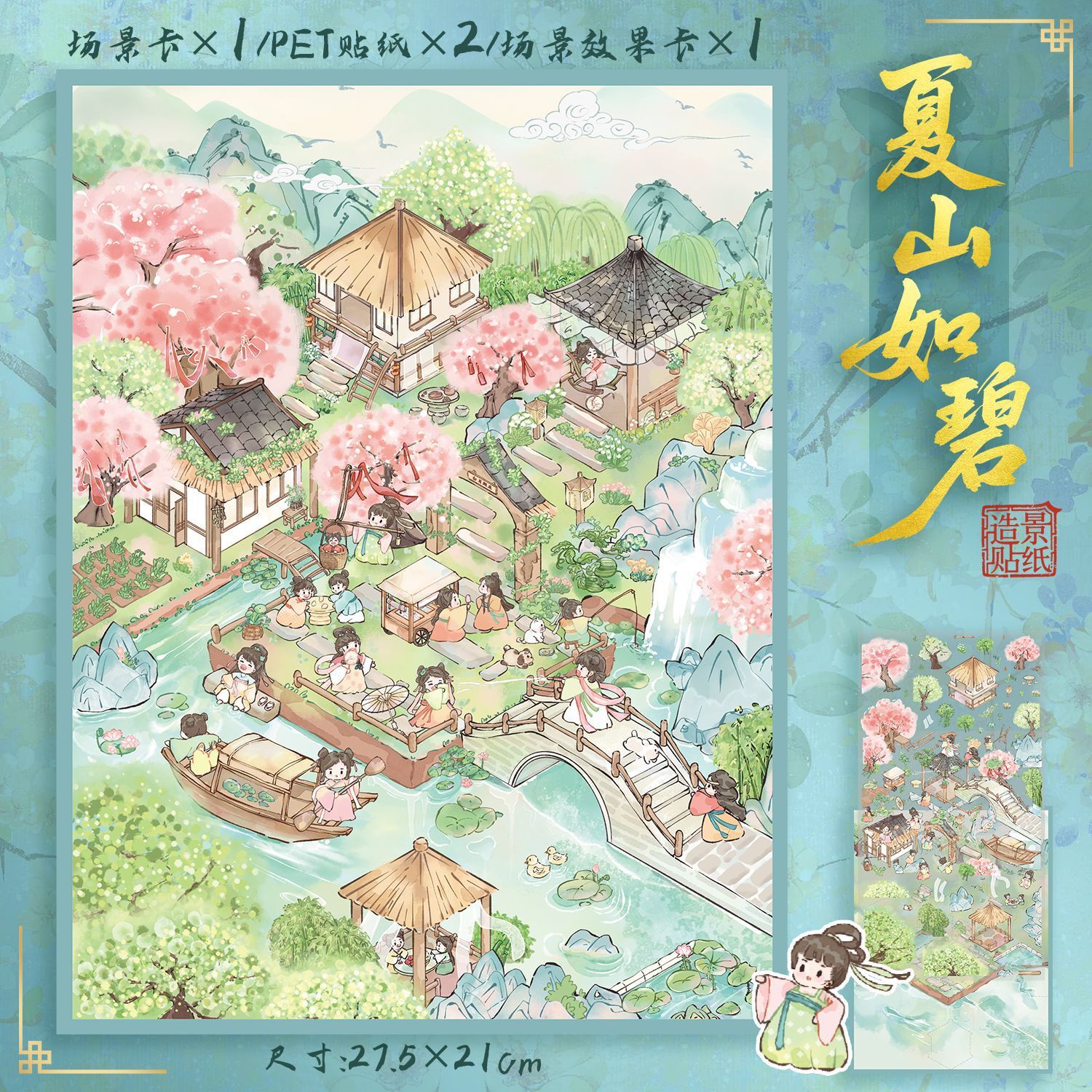 October Series 1.0 — Yilan Large Decorative Scene Stickers